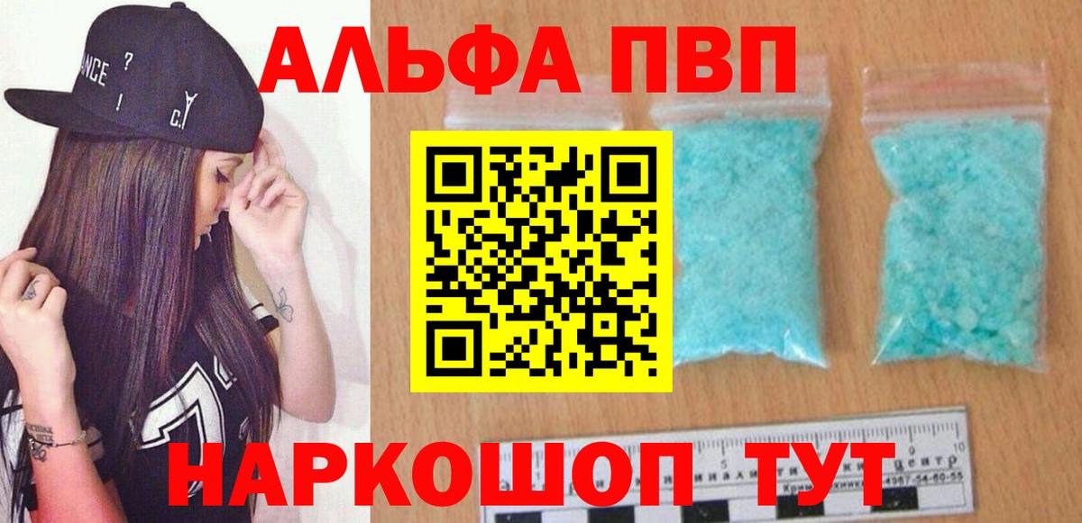 Alfa_PVP крисы CK Оренбург