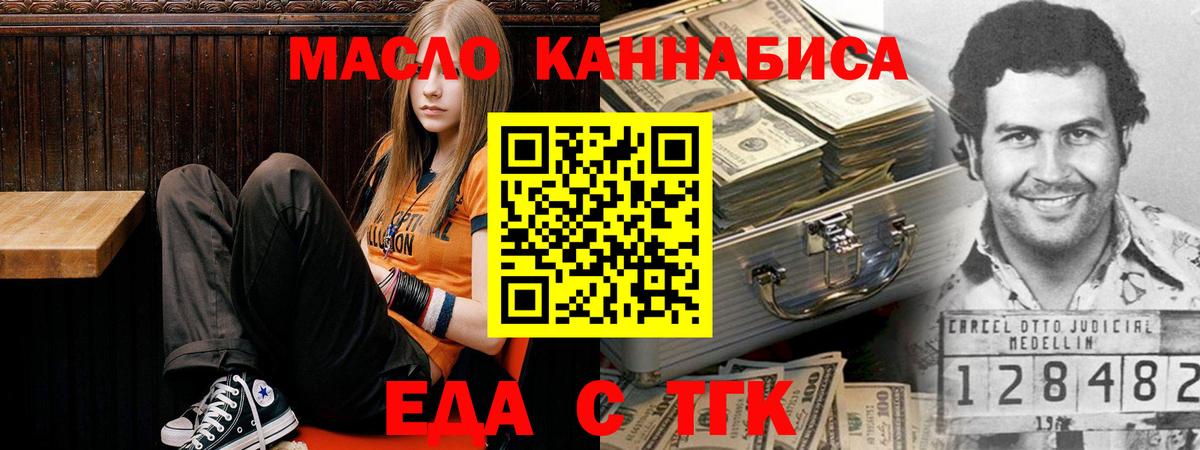Canna-Cookies конопля  Вход с VPN  Оренбург 
