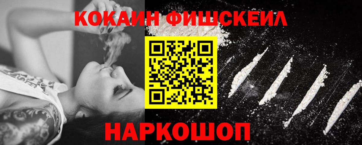 Кокаин 99%  Вход с VPN  даркнет сайт  COCAIN 97%  Оренбург 