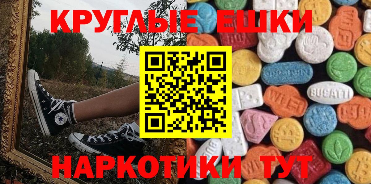 ЭКСТАЗИ mix    как зайти  Экстази  Вход с VPN  Оренбург  Экстази VHQ 