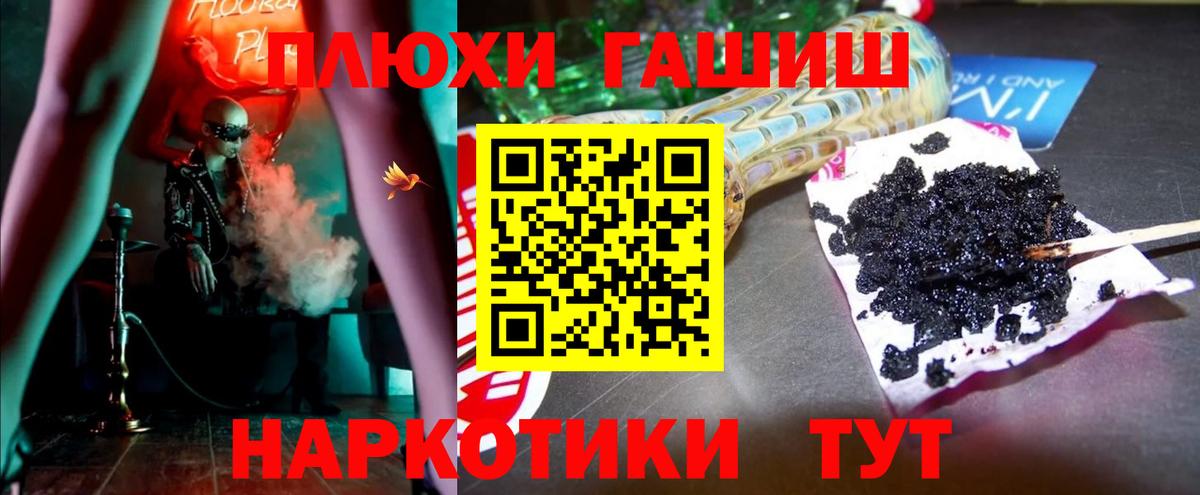 ГАШИШ хэш Оренбург