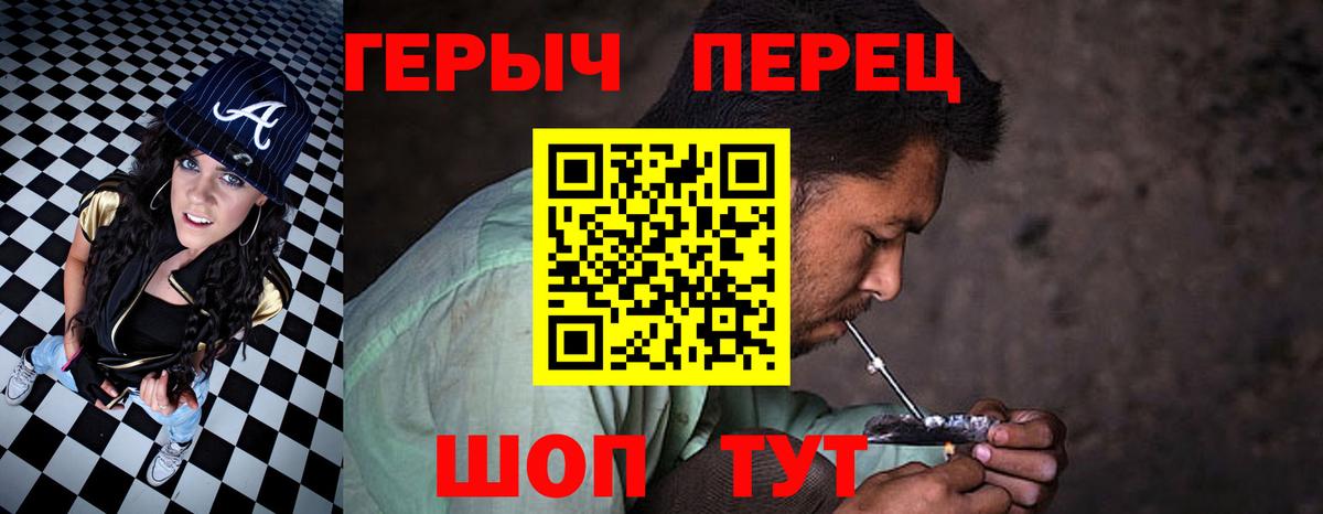 Героин Heroin  Вход с VPN  Оренбург 