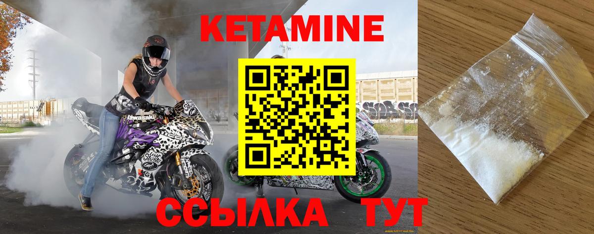 Кетамин ketamine  Вход с VPN  Оренбург 