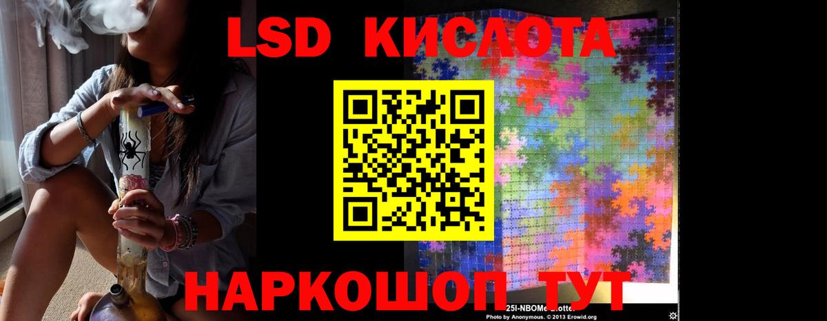 LSD-25 экстази кислота Оренбург
