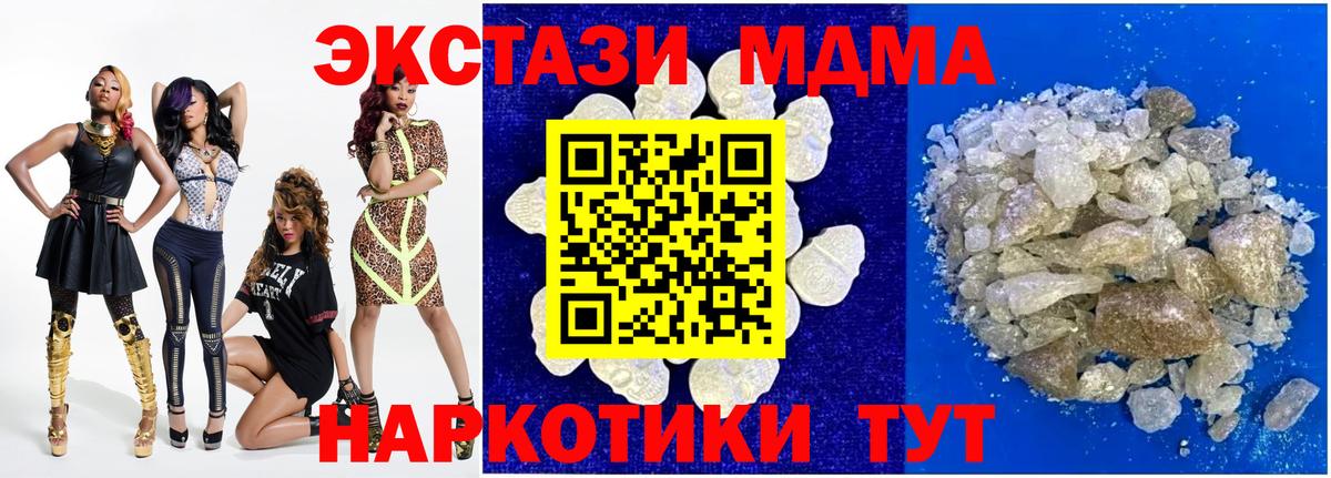 МДМА VHQ Оренбург