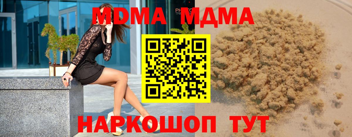 MDMA Molly  МДМА  Вход с VPN  Оренбург  МДМА crystal 