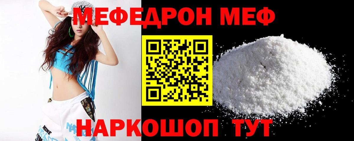 Мефедрон  Меф мяу мяу  Вход с VPN  Оренбург  Мефедрон кристаллы 