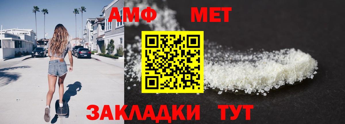 Метамфетамин винт Оренбург