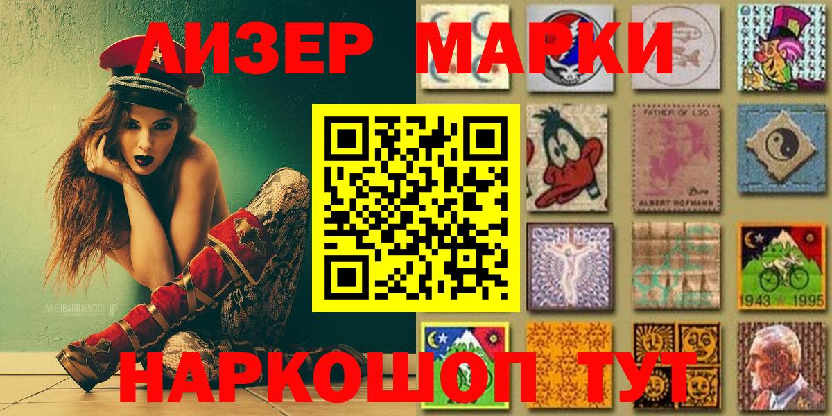Марки 25I-NBOMe 1,8мг  Вход с VPN  Марки 25I-NBOMe 1,8мг  Наркотические марки  Оренбург 