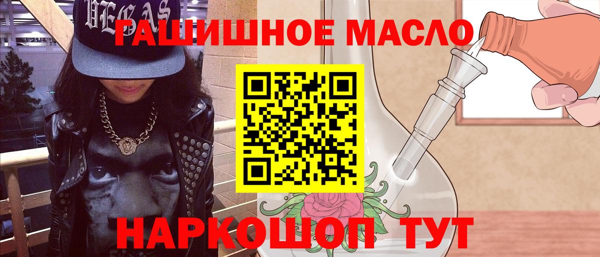 Оренбург  купить   Вход с VPN  Дистиллят ТГК THC oil 